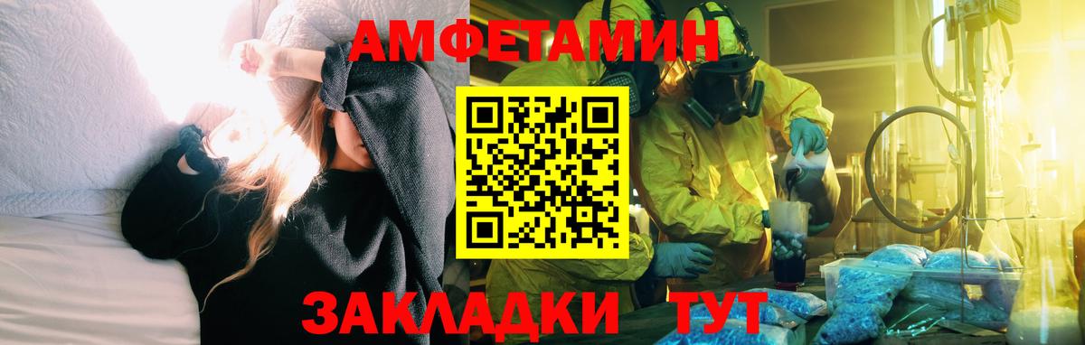 АМФЕТАМИН VHQ Семилуки