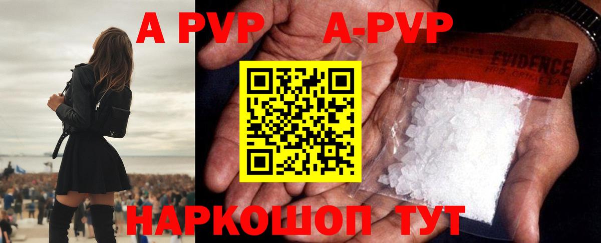 Alpha PVP Соль  Alpha-PVP  Вход с VPN  Семилуки  Альфа ПВП крисы CK 