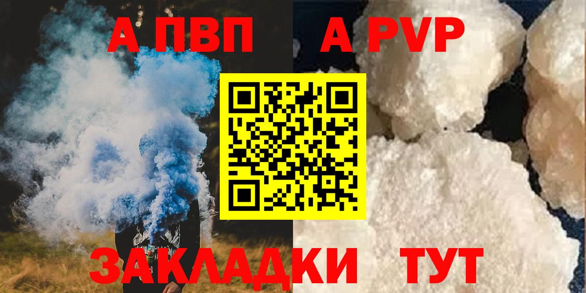 Alpha PVP кристаллы Семилуки