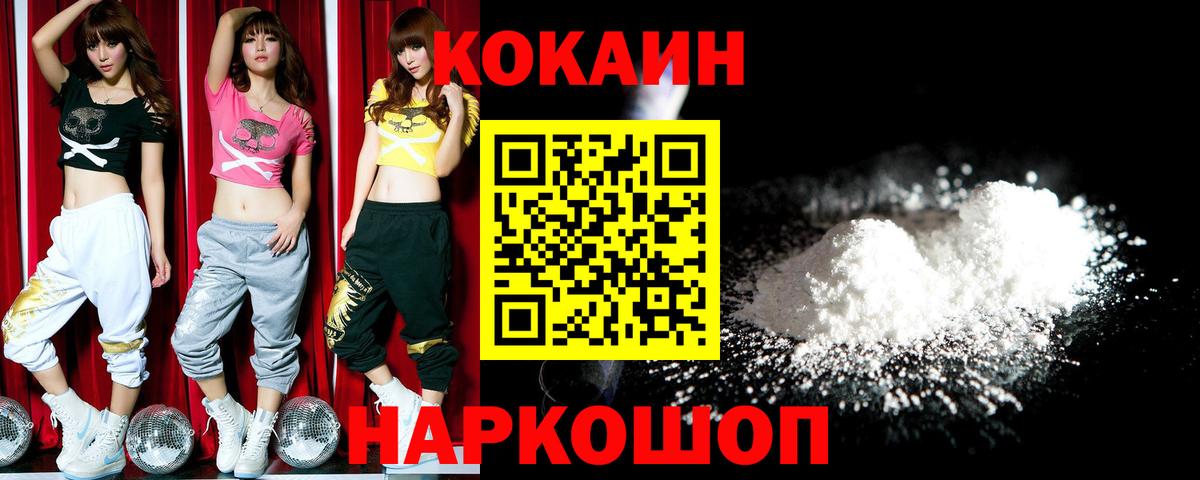 Кокаин  Cocaine Эквадор  КОКАИН Columbia  Вход с VPN  Семилуки 