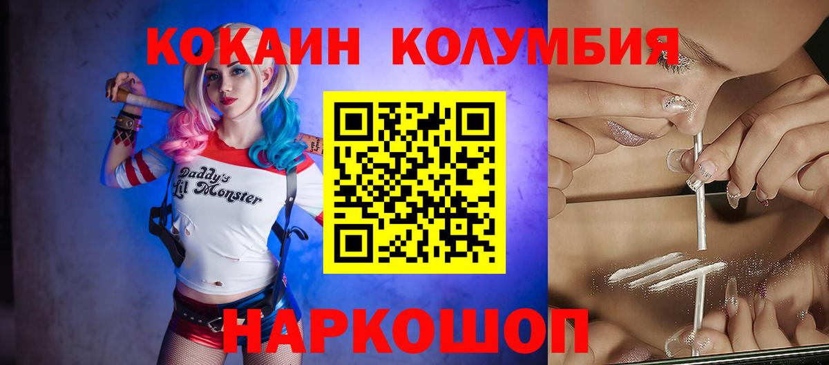 Cocaine 97% Семилуки