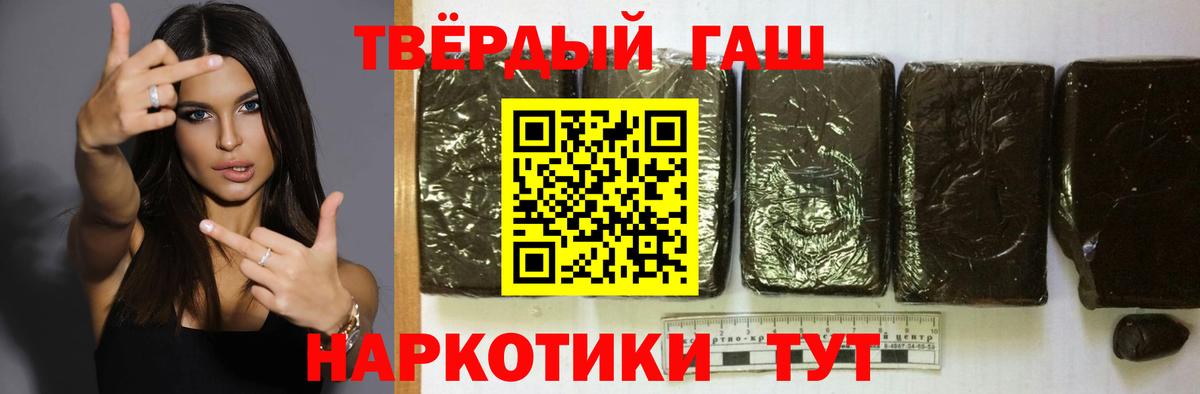 ГАШИШ 40% ТГК  ГАШ  ГАШ hashish  Семилуки  Вход с VPN 