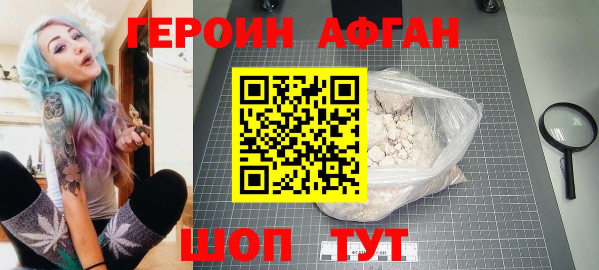 ГЕРОИН гречка  ГЕРОИН  Семилуки  Вход с VPN 