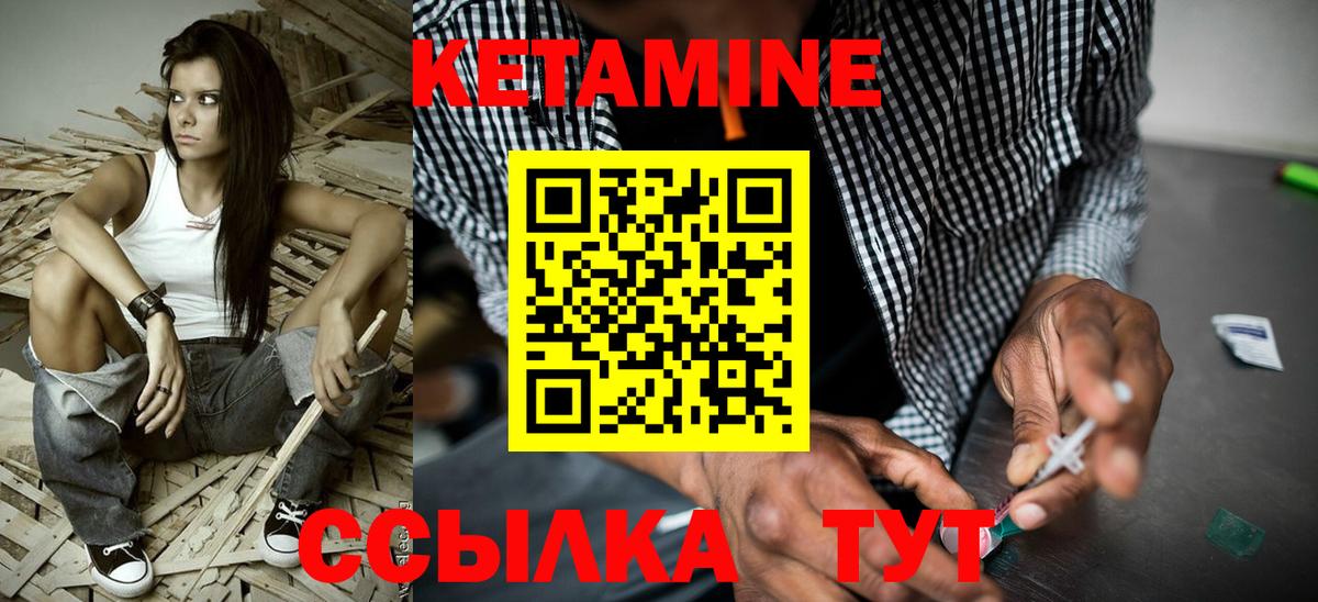 КЕТАМИН ketamine Семилуки