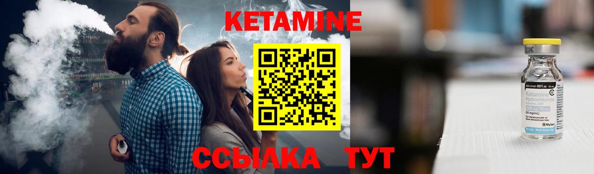 КЕТАМИН ketamine  Вход с VPN  Семилуки 