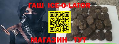 гашик Будённовск