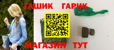 гашик Будённовск