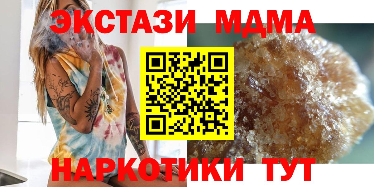 MDMA Molly  MDMA Molly  Семилуки  Вход с VPN 