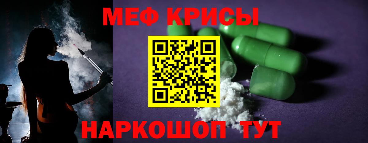 Мефедрон Семилуки