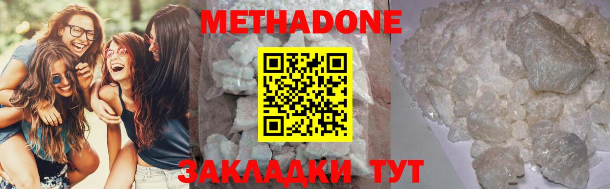 Метадон VHQ Семилуки
