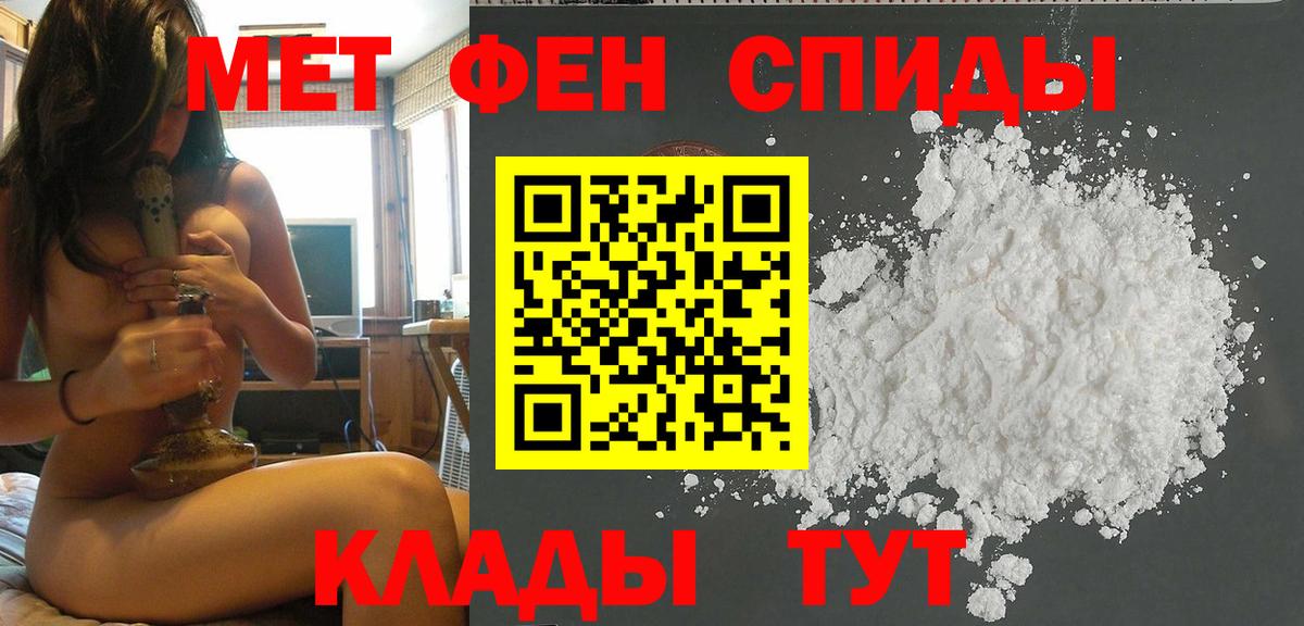 МЕТАМФЕТАМИН пудра Семилуки