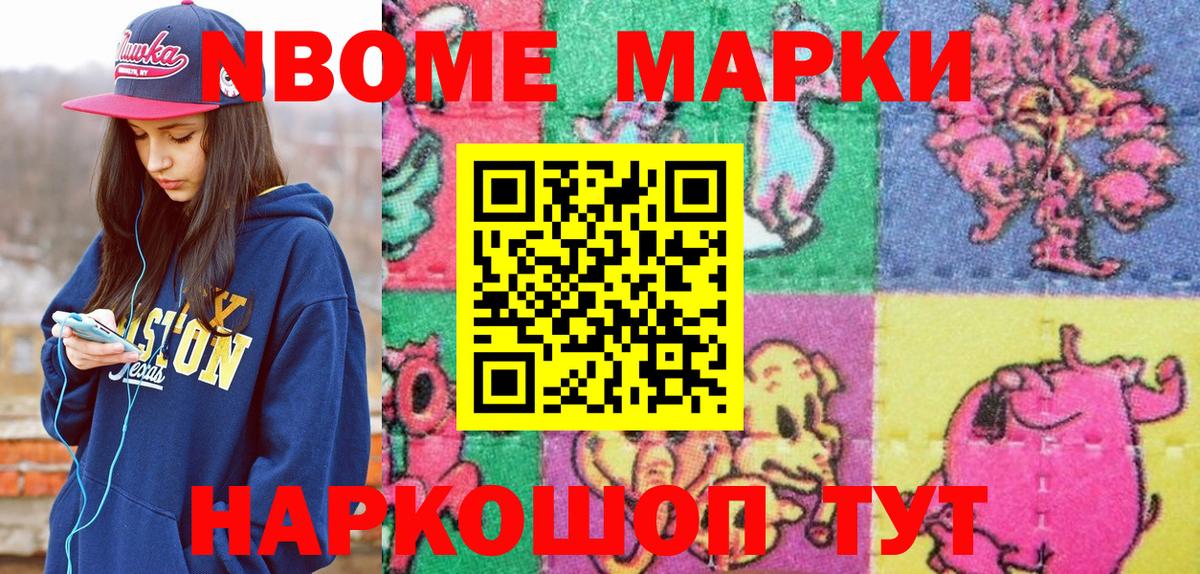 Наркотические марки  Марки 25I-NBOMe 1,5мг  Вход с VPN  дарнет шоп  Семилуки 