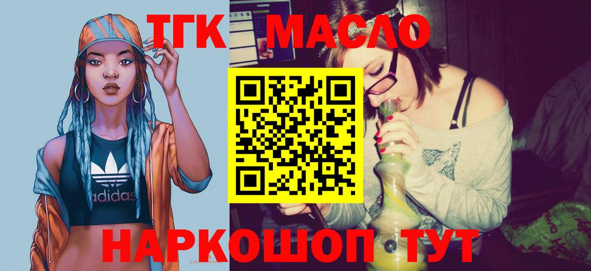Дистиллят ТГК Wax Семилуки