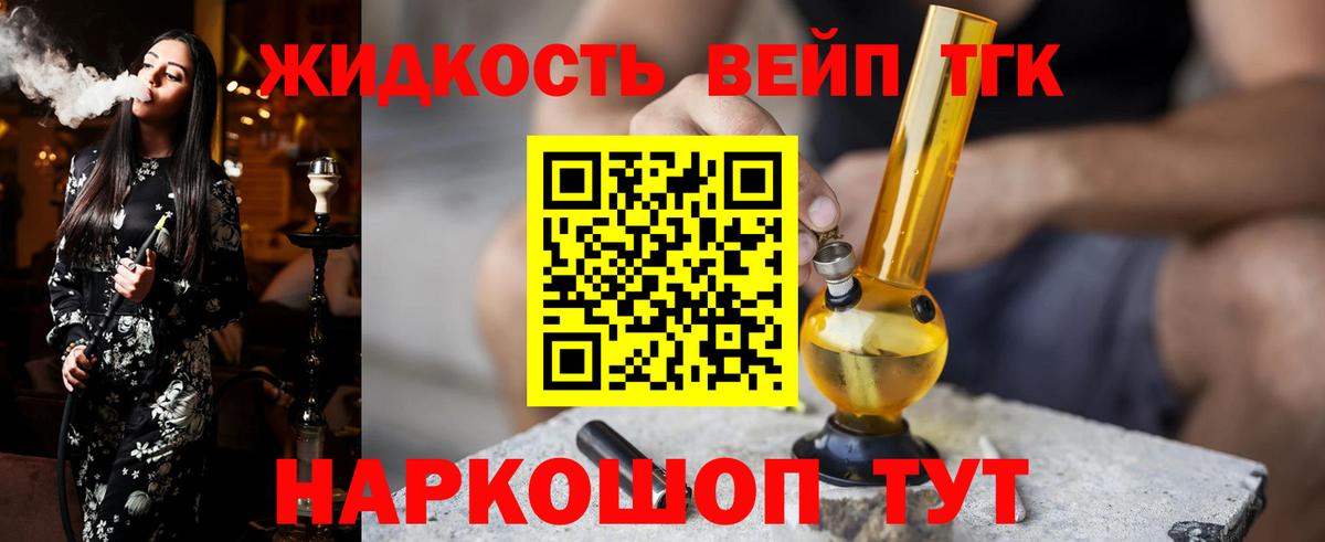 Семилуки  Дистиллят ТГК Wax  Вход с VPN 